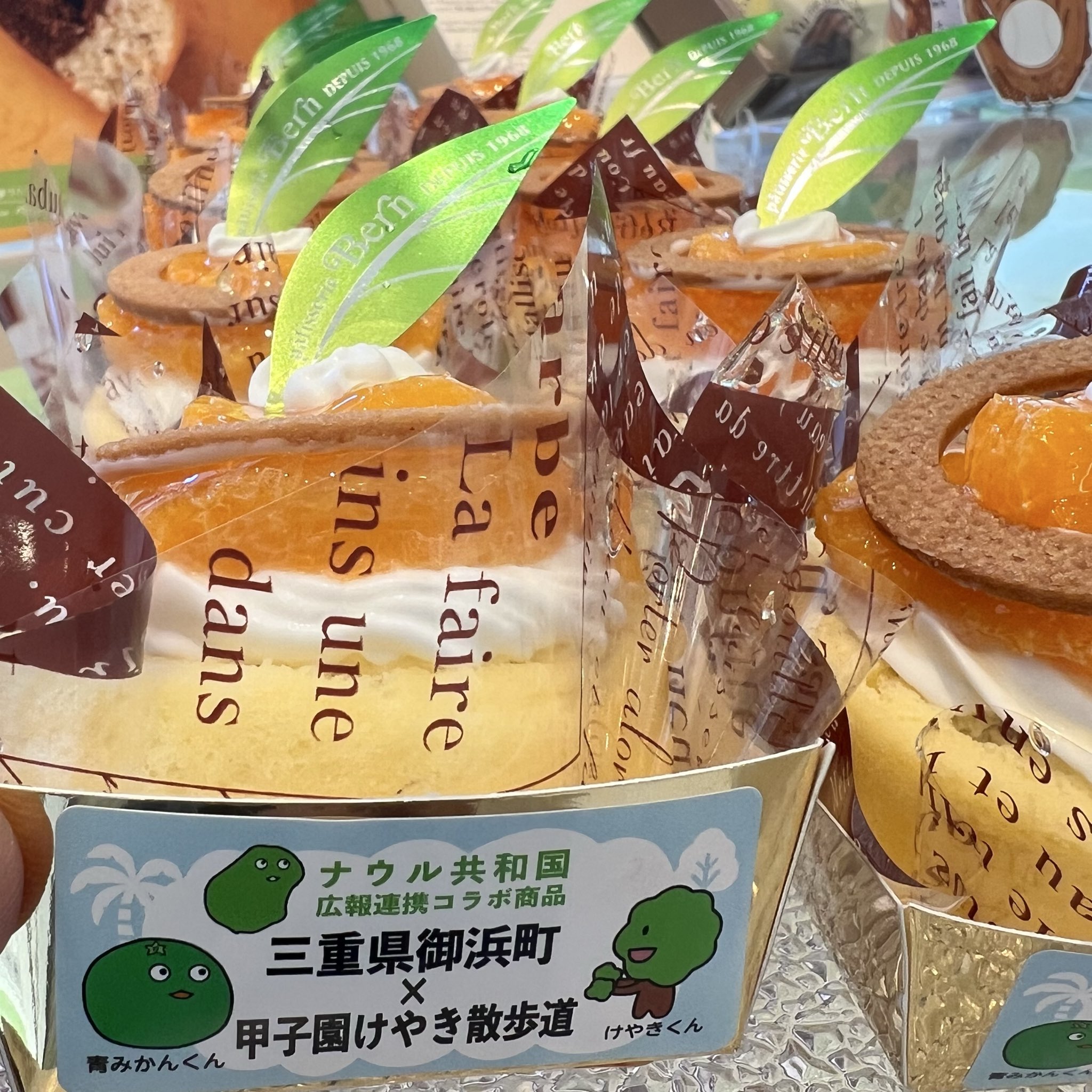 みかんのような形の爽やかなケーキ