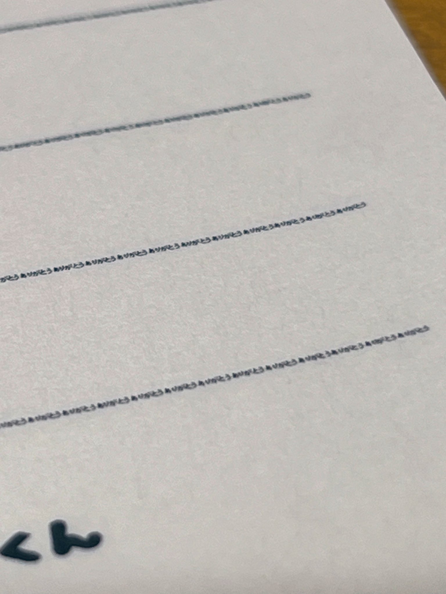 ありがとうメモ