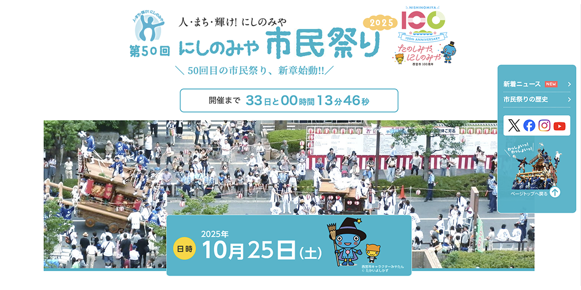 市民祭り