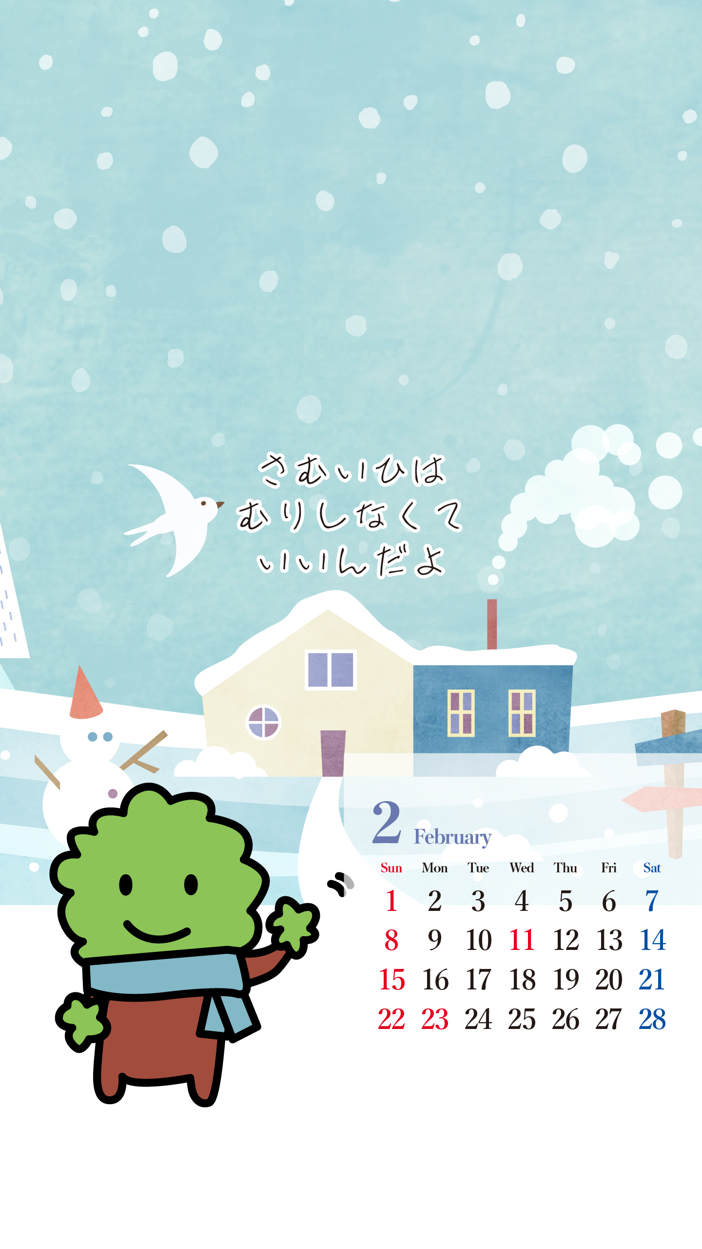 2月のけやきくんカレンダー