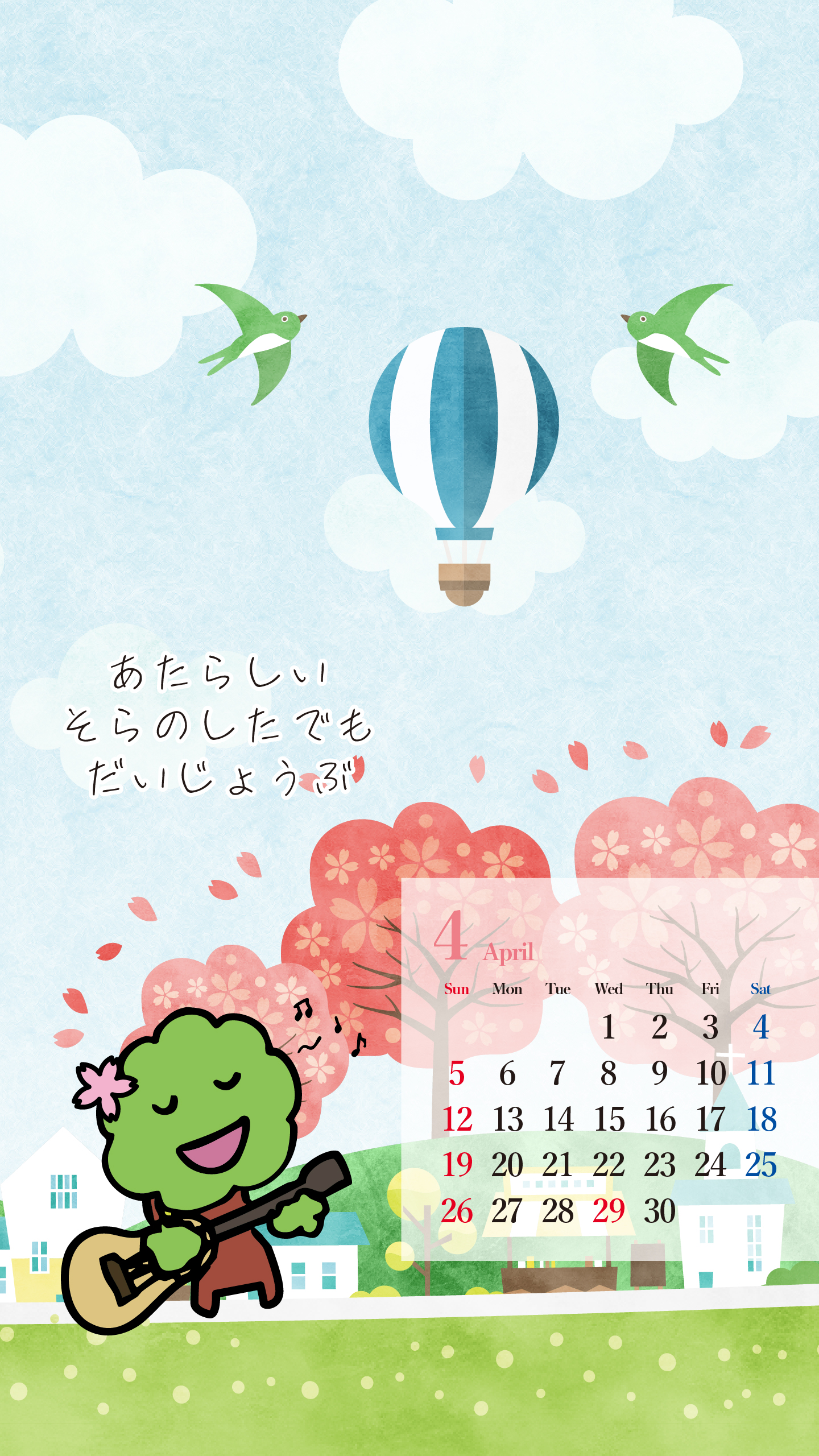 2月のけやきくんカレンダー