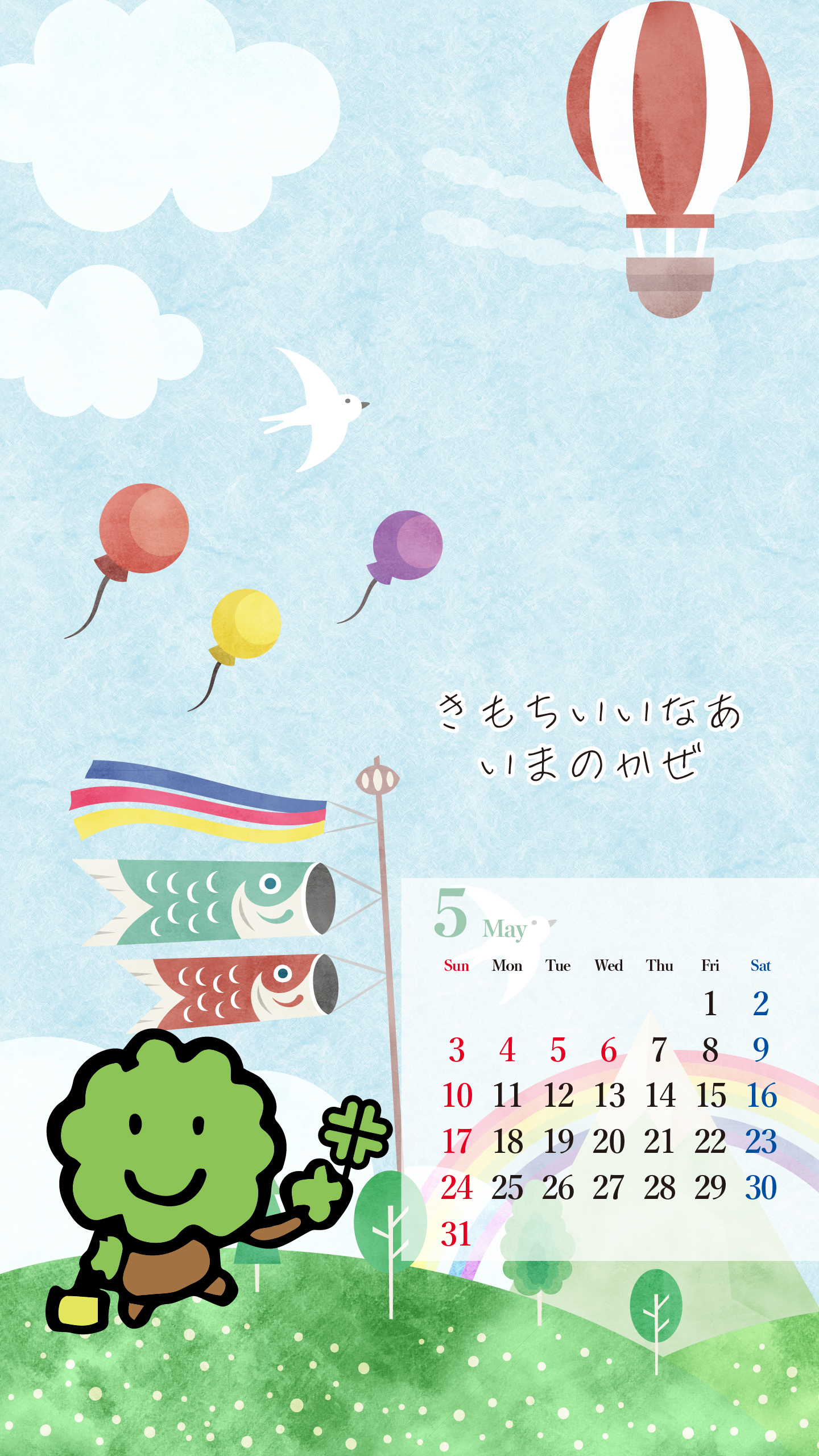 5月のけやきくんカレンダー