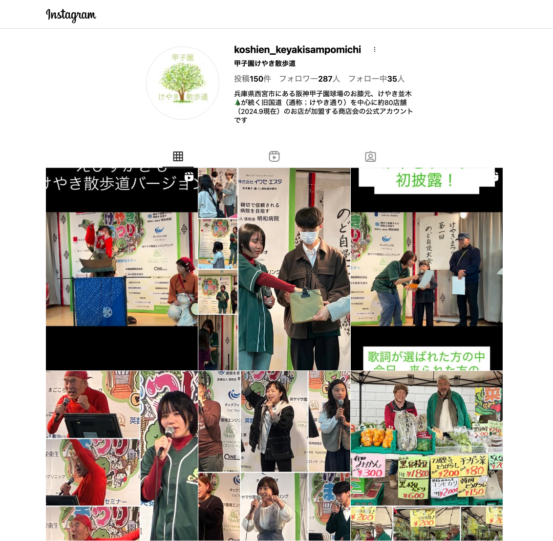 インスタグラムの画像