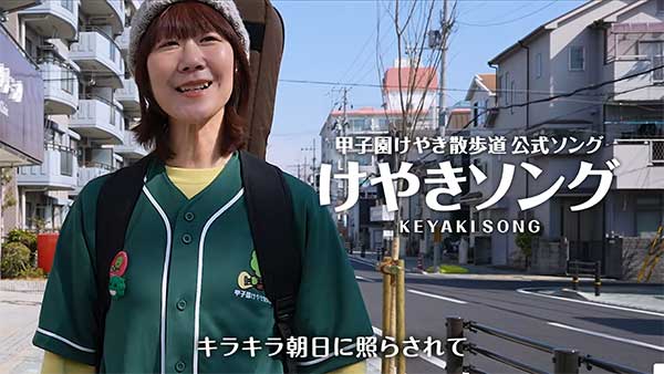 けやきソング ミュージックビデオ（高田志麻）